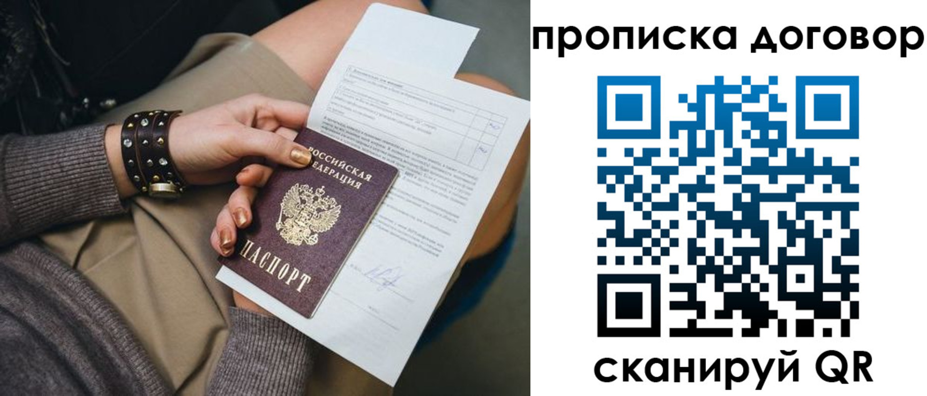 временная регистрация 2025 в Удомле