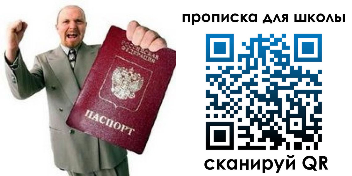 временная регистрация гарантия в Удомле